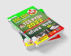 SSC CGL TIER-I TCS PYQs-2022 SOLVED PAPERS