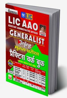 LIC AAO MAIN EXAM-PWB-H-2023