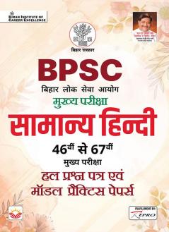 Bihar General Hindi-2023