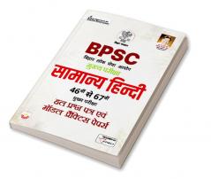 Bihar General Hindi-2023