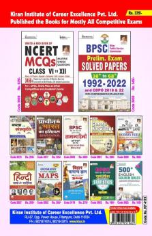 BPSC Mains Exam General Studies (Paper I and Paper II) 2016 to 2022 Solved Papers