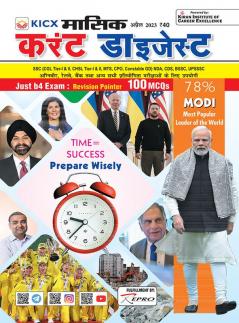 Monthly Current Digest