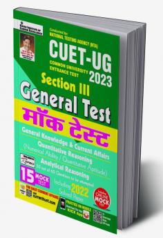 Kiran Cuet Ug Section Iii General Test Mock Test General Knowledge And Current Affairs (Hindi Medium) (3693)