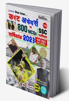 Kicx One Liner Current Affairs 800 Mcqs Yearly 2023 (Updated Till March 2023) (Hindi Medium) (4143)
