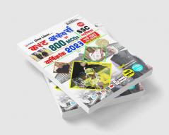 Kicx One Liner Current Affairs 800 Mcqs Yearly 2023 (Updated Till March 2023) (Hindi Medium) (4143)