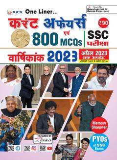 KICX One Liner Current Affairs & 800 MCQs Yearly 2023 April Updated (Hindi Medium) (4175)