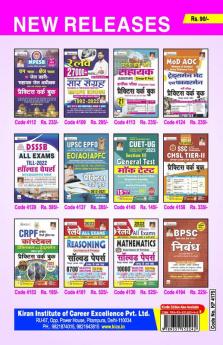 KICX One Liner Current Affairs & 800 MCQs Yearly 2023 April Updated (Hindi Medium) (4175)