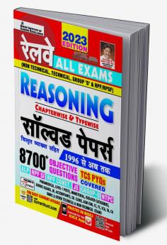 Railway All Exam Reasoning (Typewise & Chap.) Solved Papers (H)-New-2023