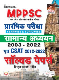 MPPSC Prelim Exam-Hindi