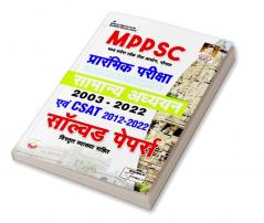 MPPSC Prelim Exam-Hindi