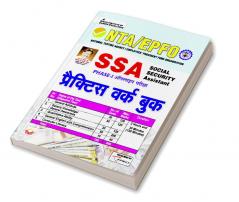 NTA EPFO SSA PWB (H) (15-Sets) New-2023