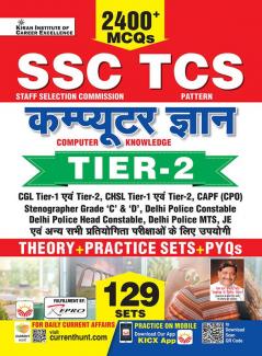 SSC TCS Computer Gyan Tier 2 2400+ MCQs 129 Sets (Theory + Practice Sets + PYQs)