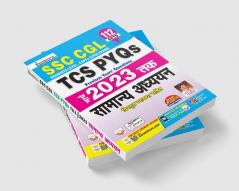 SSC CGL General Awareness TCS PYQs Till March 2023 Upadted Tier 1 & Tier 2 Solved Papers (Hindi Medium)