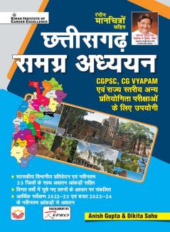 Chhattisgarh Samagra Adhyann Useful for CGPSC  CG VYAPAM with Colored Map of chhattisgarh (Hindi Medium) (4168)