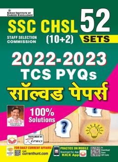 SSC CHSL (10+2) Solved Paper