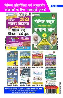 Sainik School Enterence EXam PWB 30 Set New Hindi Fresh