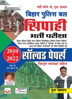 Bihar Police-H-Solved Paper-2023