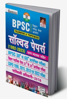 BPSC Chapterwise & Typewise 68th (H) 2023