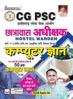 CGP CPCT Computer Knowledge Hindi New