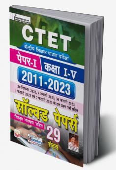 CTET Paper-I Class-I-V (2011-23) Sol. Paper (29-sets) Hindi-2023