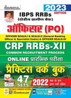 IBPS RRBs Officer (PO) Officer Scale-I II & III CWE-XI Prelim PWB-H