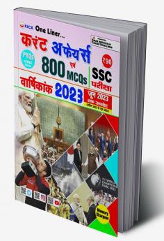 SSC Current Affairs & MCQs-H-(Update May-June-2023