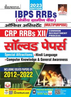 Gramin Bank Assistant Clerk Solved Paper-Hindi