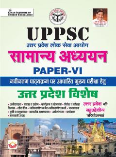 Uppsc Samanya Adhyann Paper 6Th Based On New Syllabus & Up Vishesh (Hindi Medium) (4299)