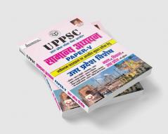 UP BOOKS PAPER-V