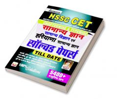 Hssc Cet Chapterwise & Typewise Samanya Gyan Samanya Vigyan & Haryana Samanya Gyan Solved Papers (Hindi Medium) (4331)