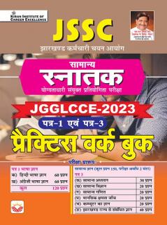 JSSC General Graduate Level PWB (H)