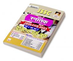 JSSC General Graduate Level PWB (H)