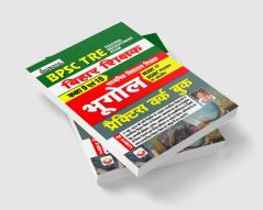 BPSC TRE Geography PWB