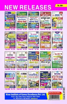 SSC Current Affairs & MCQs-H-(Update July-2023