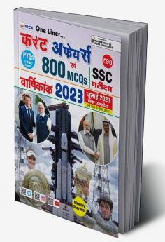 SSC Current Affairs & MCQs-H-(Update July-2023