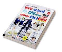 SSC Current Affairs & MCQs-H-(Update July-2023