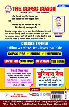 Chhattisgarh Vyapam Supervirsor PWB-H New-2023