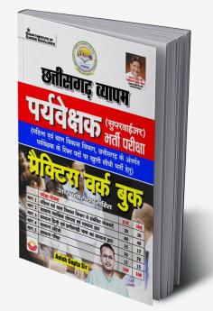 Chhattisgarh Vyapam Supervirsor PWB-H New-2023