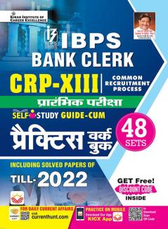 IBPS Bank Clerk Prelim CRP-XIII-PWB 2023