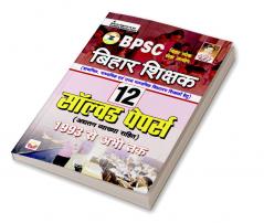 BPSC Prathmik Teacher Solved Papers