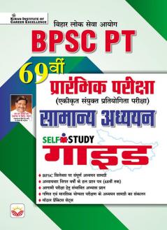 BPSC General Awareness 69th PT Guide (H)