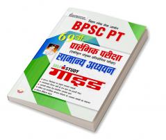 BPSC General Awareness 69th PT Guide (H)