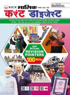 Kicx Monthly Current Digest (H)