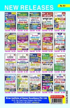 Kicx Monthly Current Digest (H)