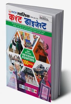 Kicx Monthly Current Digest (H)