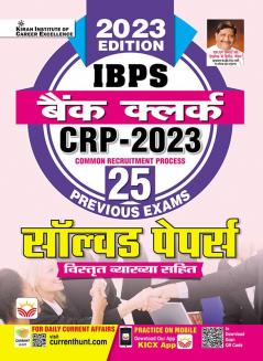 IBPS Bank Clerk CRP-2023 Solved Papers Total 25 PYQs With Detailed Explanations