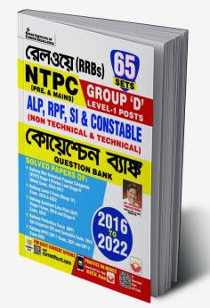 NTPC ALP RPF Group D Question Bank  65 sets Fresh-2023 Bangla