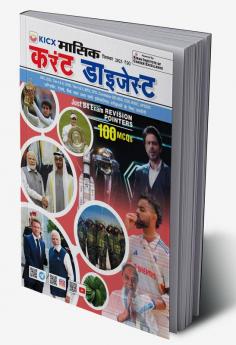 Monthly Current Digest (E)