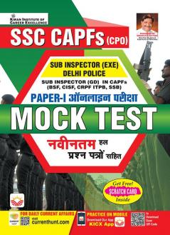 SSC CPO Mock Test 2023