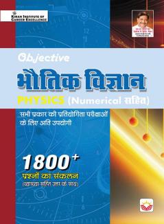 Objective Physics-H-2023